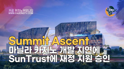 Summit Ascent, 마닐라 카지노 개발 지연 S…