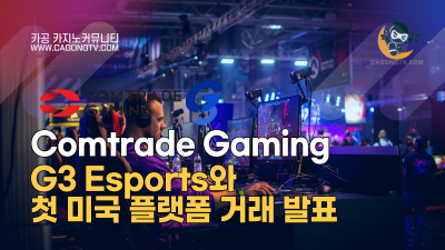 Comtrade Gaming, G3 Esports와 첫…