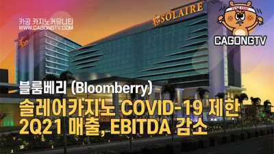 Bloomberry, 솔레어카지노 COVID-19 제한…