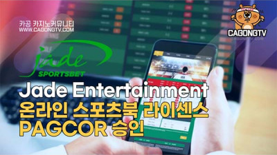 Jade Entertainment, 온라인 스포츠북 라…